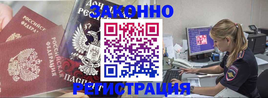 прописка штамп в Хвалынске